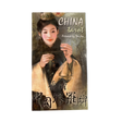 China Tarot - China Tarot deck cover 1
